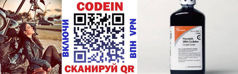 Codein напиток Lean (лин)  Купить  Малая Вишера 