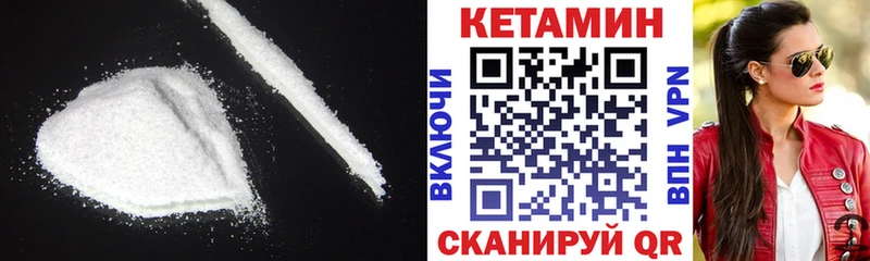 КЕТАМИН VHQ Купить закладки Малая Вишера
