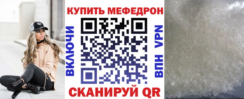 МЕФ мяу мяу  Купить где  Малая Вишера 